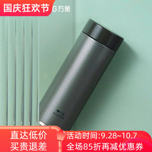 万象不锈钢保温杯大容量男女水杯