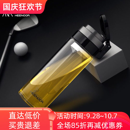 希诺单层玻璃杯运动车载便携泡茶