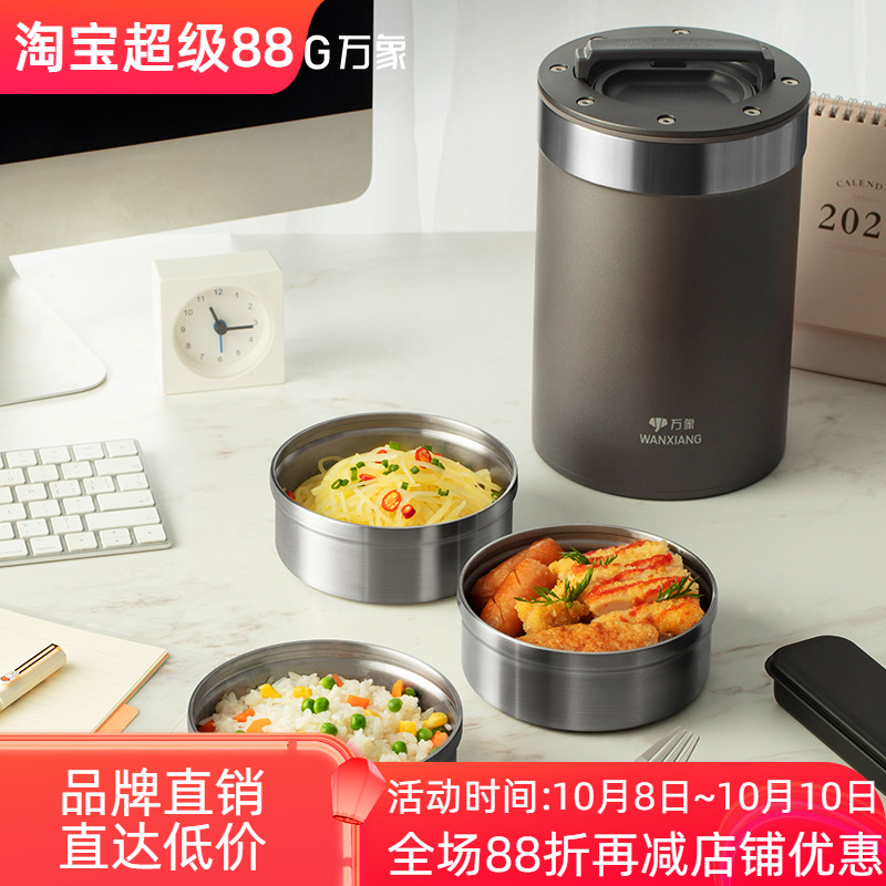 万象保温饭盒多层便当盒家用学生上班族大容量煲汤便携超长保温桶