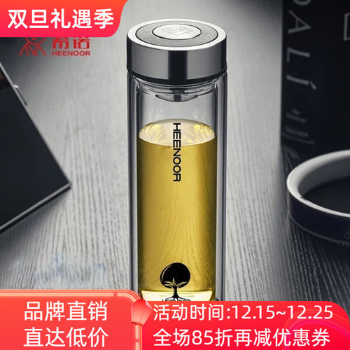 希诺双层玻璃杯办公家用喝水泡茶