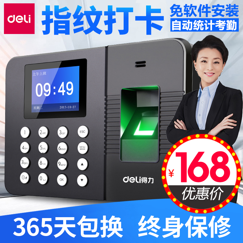 Ö¸ÎÆ»ú