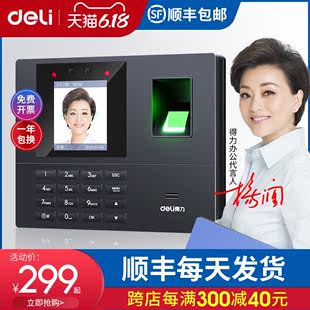 得力考勤机指纹人脸一体机员工打卡机34521指纹刷脸人脸识别考勤机上班面部签到器智能