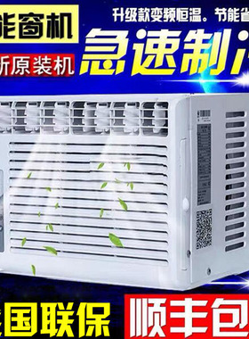 变频省电窗机窗式空调单冷冷暖1匹3P1.5匹窗机空调移动窗口一体机