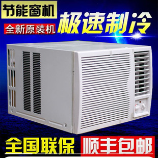 香港变频窗机窗式空调单冷冷暖2匹3P1.5匹窗机空调移动窗口一体机