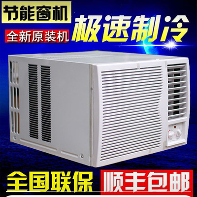 香港变频窗机窗式空调单冷冷暖2匹3P1.5匹窗机空调移动窗口一体机
