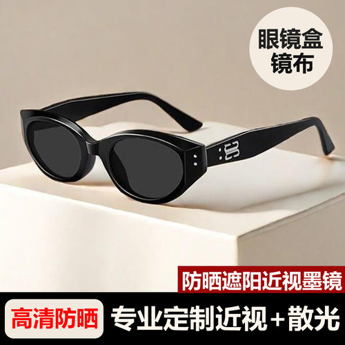 猫眼带度数近视散光墨镜50-100-150-200-250-300-400-600度太阳镜