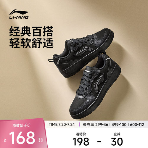 李宁天迹SOFT|休闲鞋男鞋复古经典舒适板鞋秋冬新款低帮运动鞋子