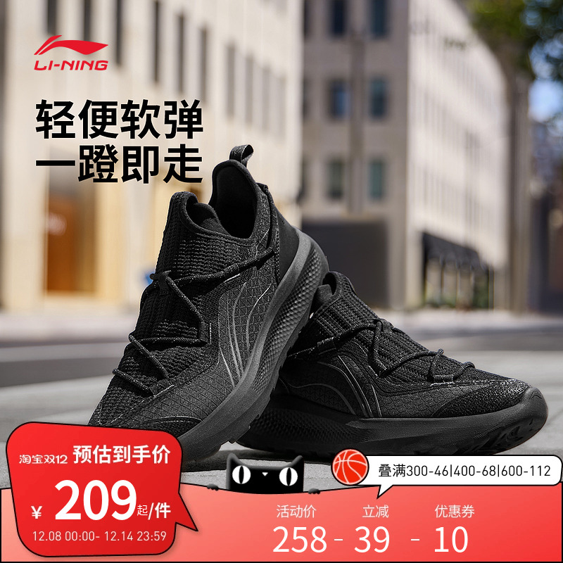 李宁休闲鞋 云逸 男款轻盈舒适透气不闷柔软回弹潮流时尚休闲鞋