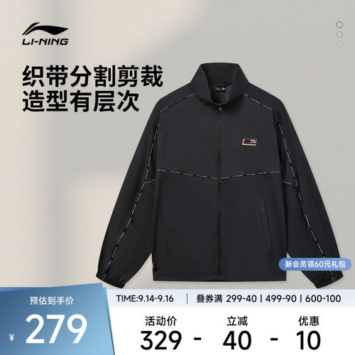 李宁防晒宽松立领男休闲运动风衣