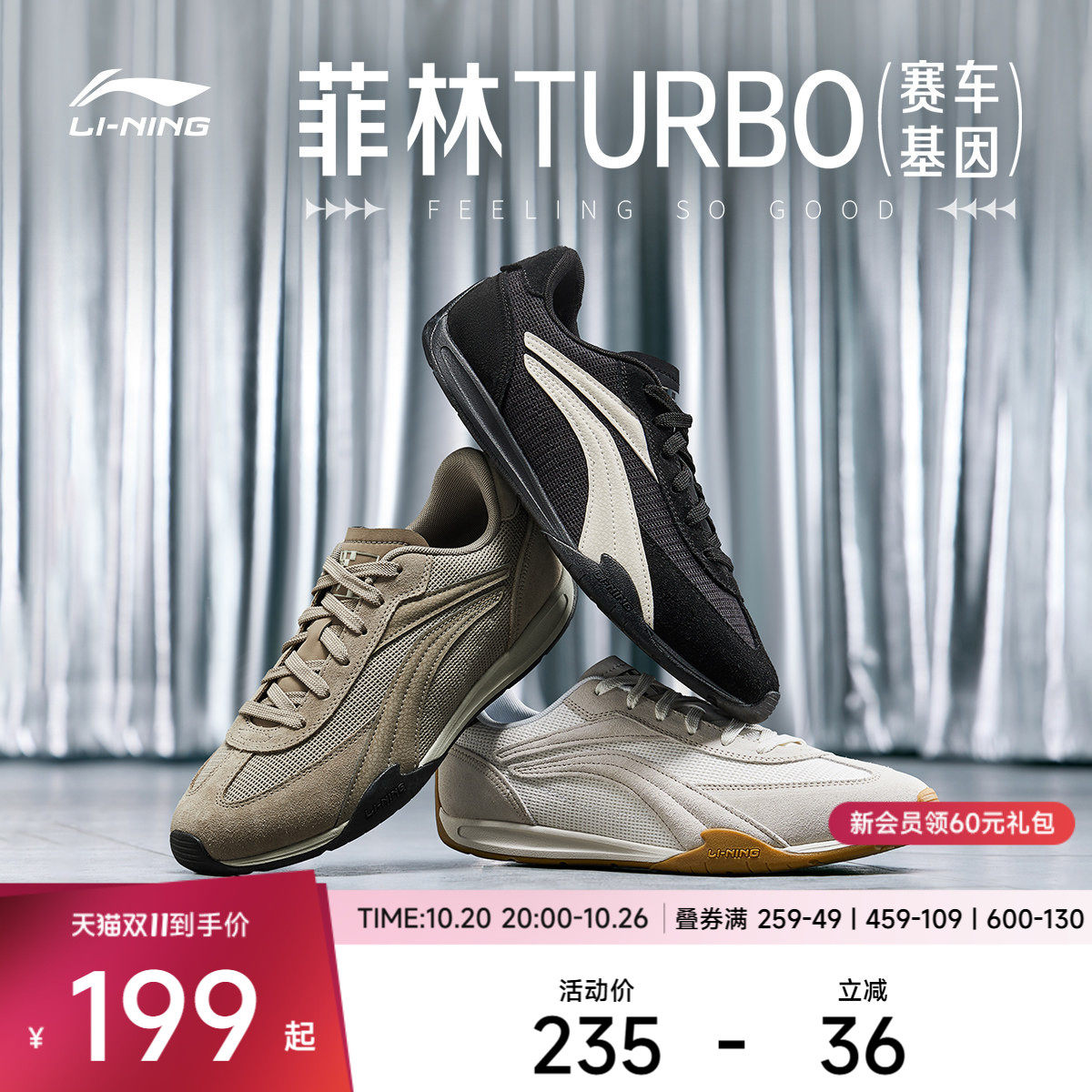 李宁菲林Turbo丨休闲鞋男女情侣秋季复古德训轻便薄底赛车运动鞋