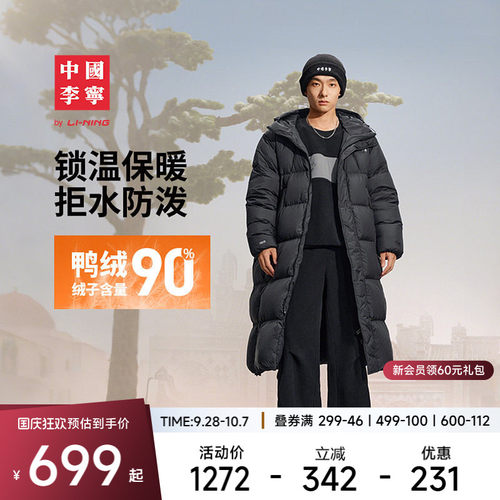 中国李宁羽绒服男女同款柔软舒适保暖御寒宽松反光长防泼水羽绒服 - 封面
