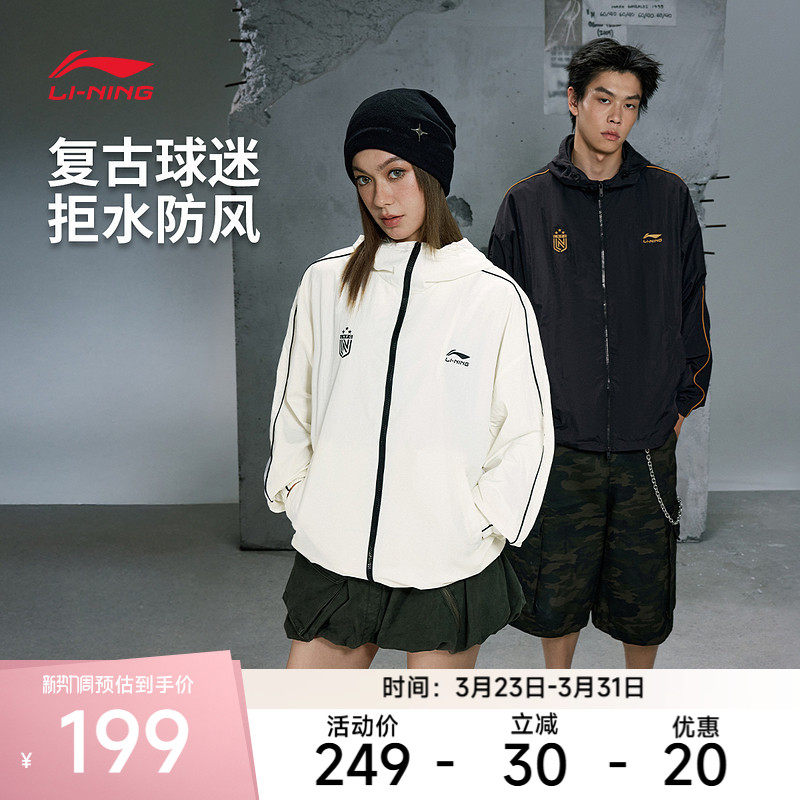 李宁运动服 运动时尚系列 男女同款防泼水防风防晒保暖运动风衣