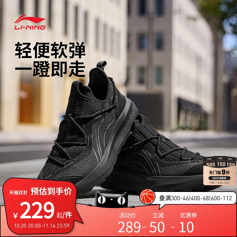 李宁休闲鞋 云逸 男款轻盈舒适透气不闷柔软回弹潮流时尚休闲鞋