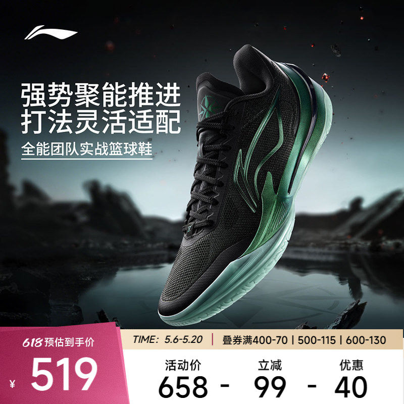 李宁篮球鞋 利刃5V2 新款男款低帮减震止滑透气专业比赛运动鞋