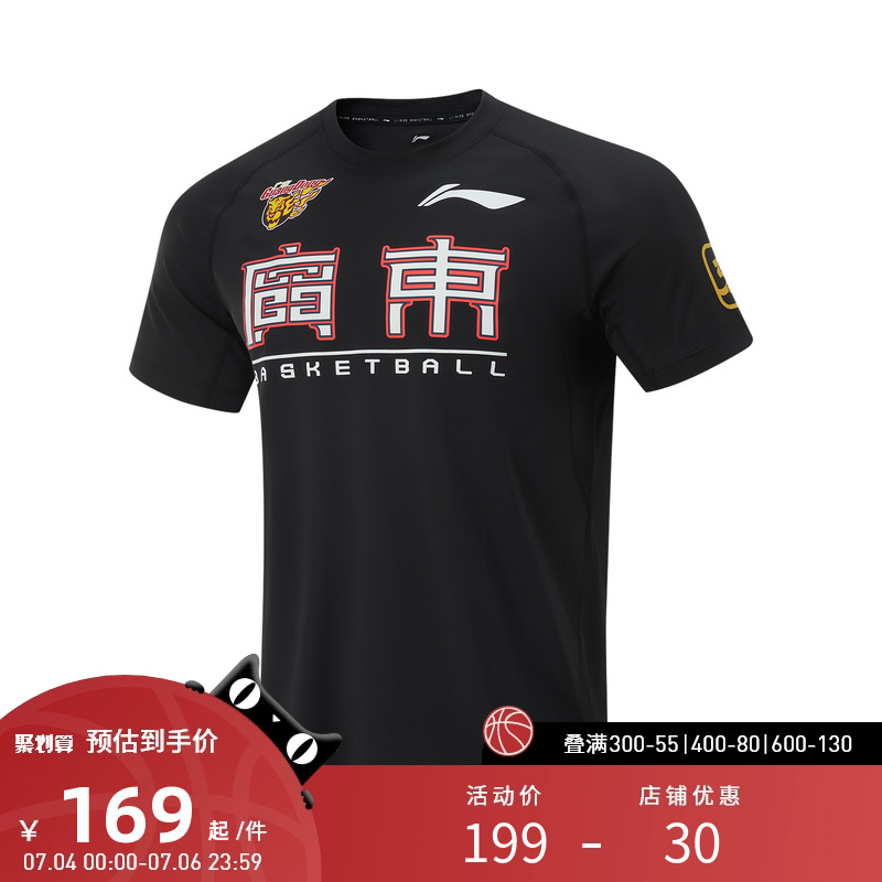 李宁运动服 CBA专业篮球系列 男款CBA广东上海辽宁北京运动短袖