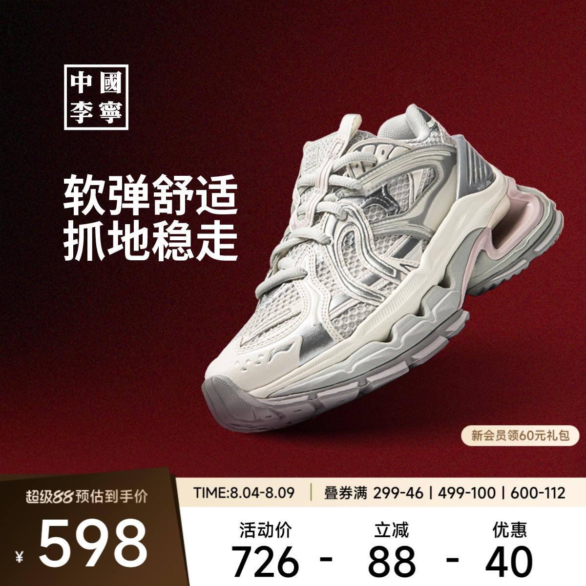 李宁逸骏女减震运动生活鞋