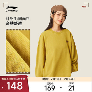李宁运动服 运动生活系列 男女同款柔软亲肤舒适宽松套头针织卫衣
