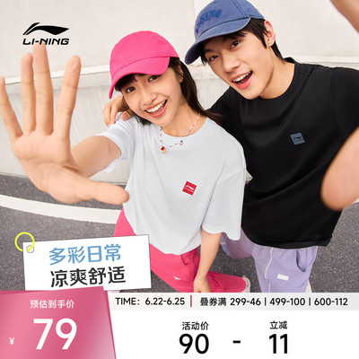 李宁冰棒T | 冰丝短袖男士夏季官方半袖情侣装纯棉黑色运动T恤女