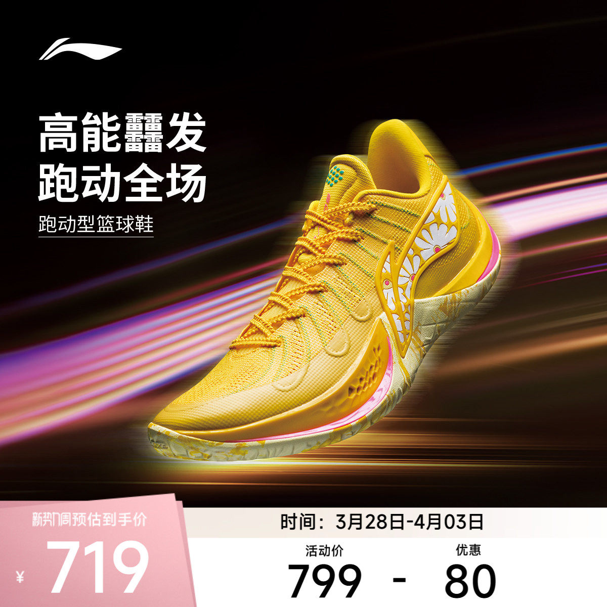 李宁篮球鞋音速14低帮男鞋音速圆头男士鞋子运动鞋