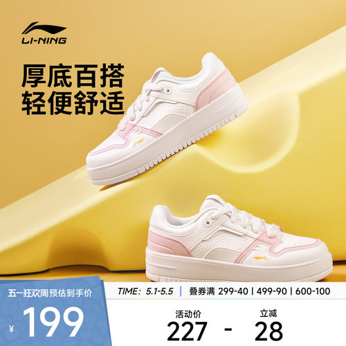 李宁经典休闲鞋奶酪女子