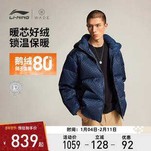 李宁羽绒服 韦德系列 男款保暖预估柔软舒适宽松80%鹅绒短羽绒服