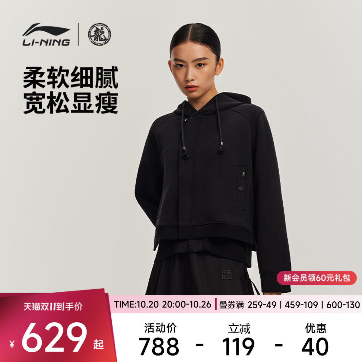 李宁功夫系列宽松连帽女针织外套