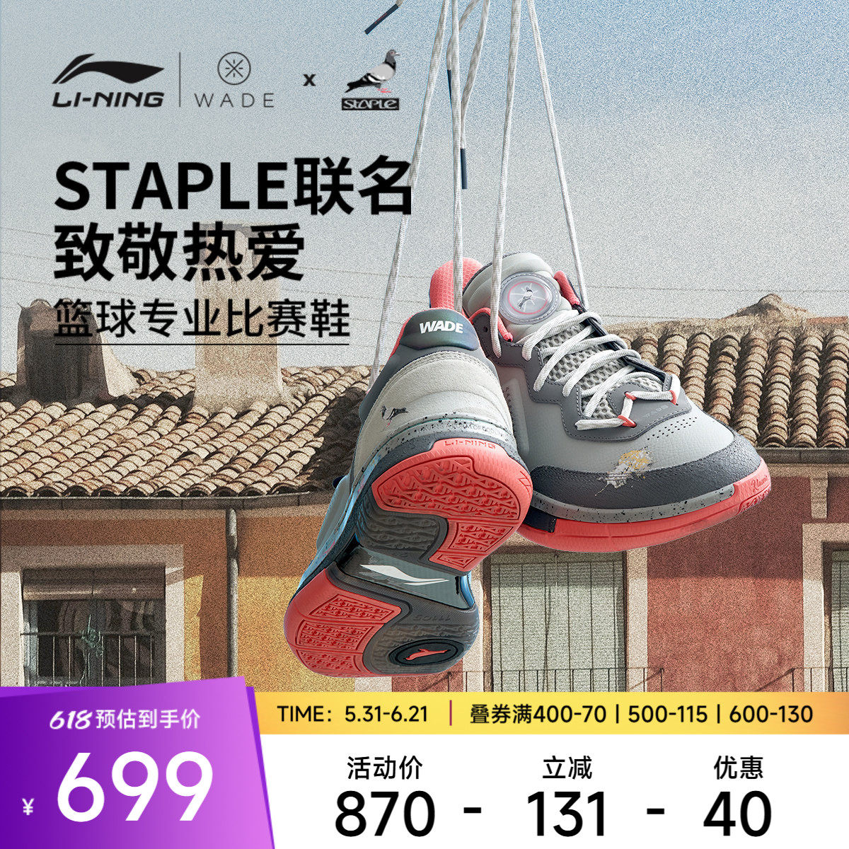 李宁韦德 x STAPLE联名系列篮球鞋WOW 1 LOW低帮男2026新款运动鞋