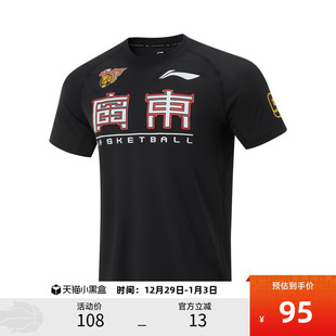CBA广东上海辽宁北京运动短袖 男款 CBA专业篮球系列 李宁运动服
