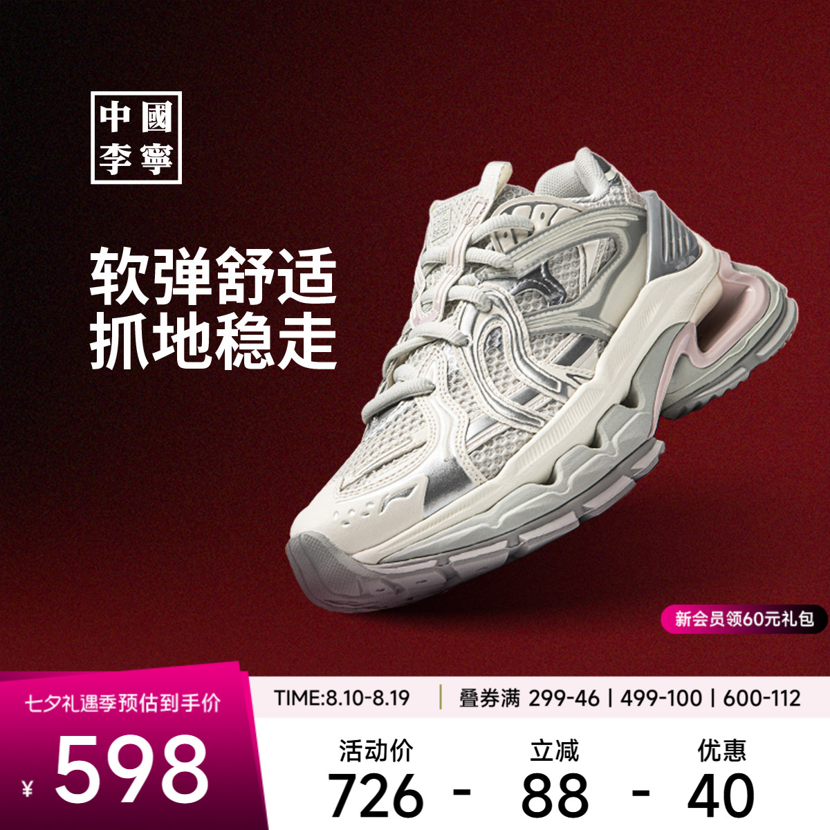 李宁逸骏女减震运动生活鞋