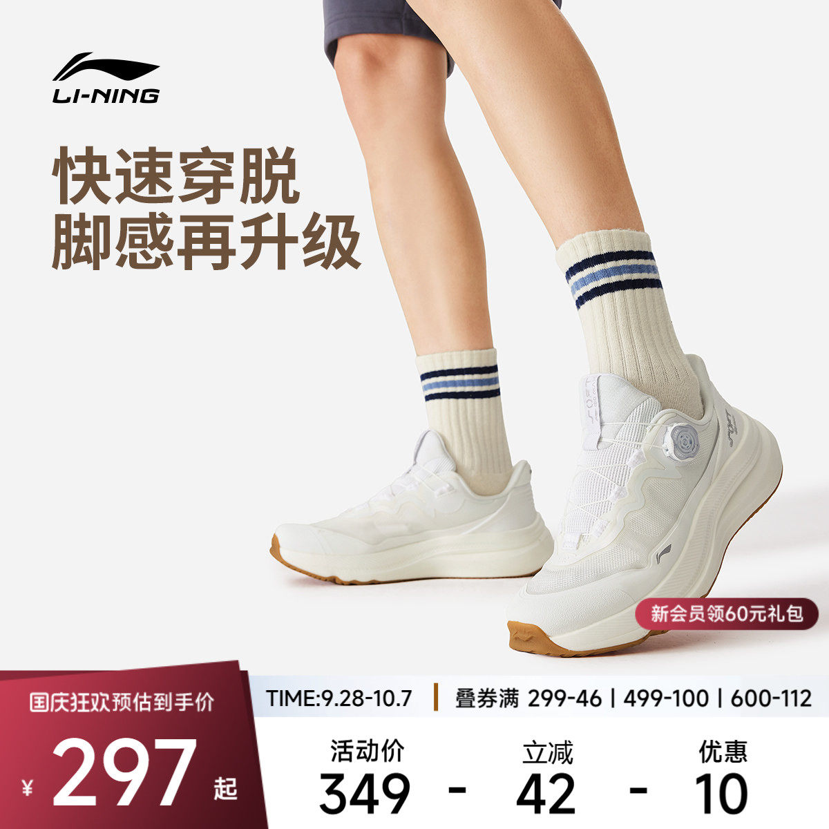 李宁SOFTGOMAX2男女休闲鞋