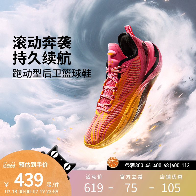 李宁篮球鞋 飓风 风力故事-毁灭 男款支撑稳定缓震回弹专业比赛鞋