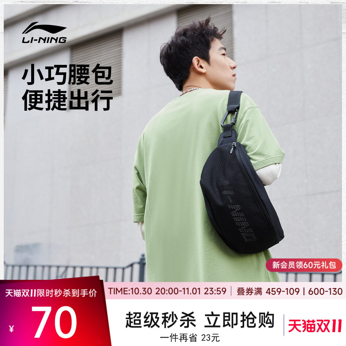 李宁包袋 运动生活系列-万事青松 男女同款经典简约复古潮流腰包