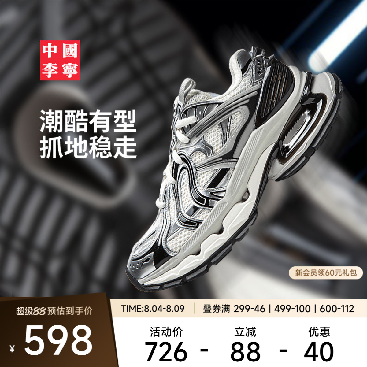 李宁逸骏男子减震运动生活鞋