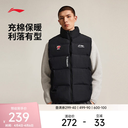 李宁羽绒服 CBA篮球系列 男款保暖御寒柔软舒适简约宽松棉马甲