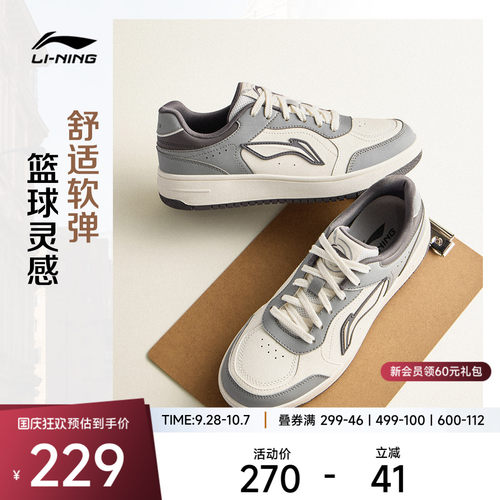 李宁天迹V3男子低帮休闲鞋运动鞋