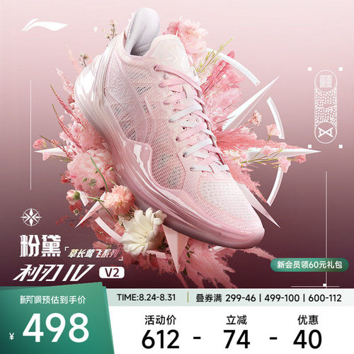 李宁支撑稳定男子篮球鞋