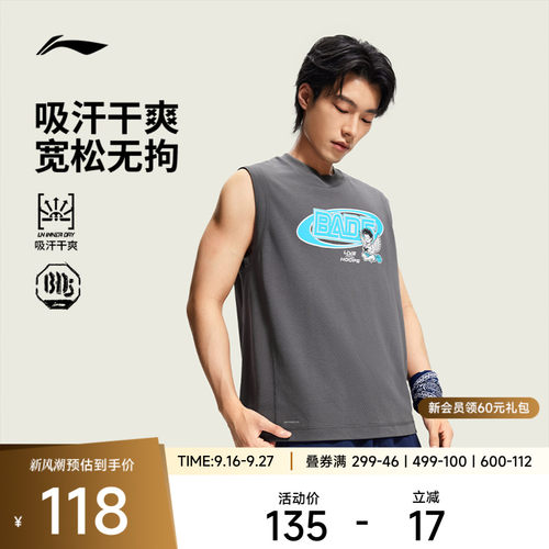 李宁宽松圆领男印花背心运动服