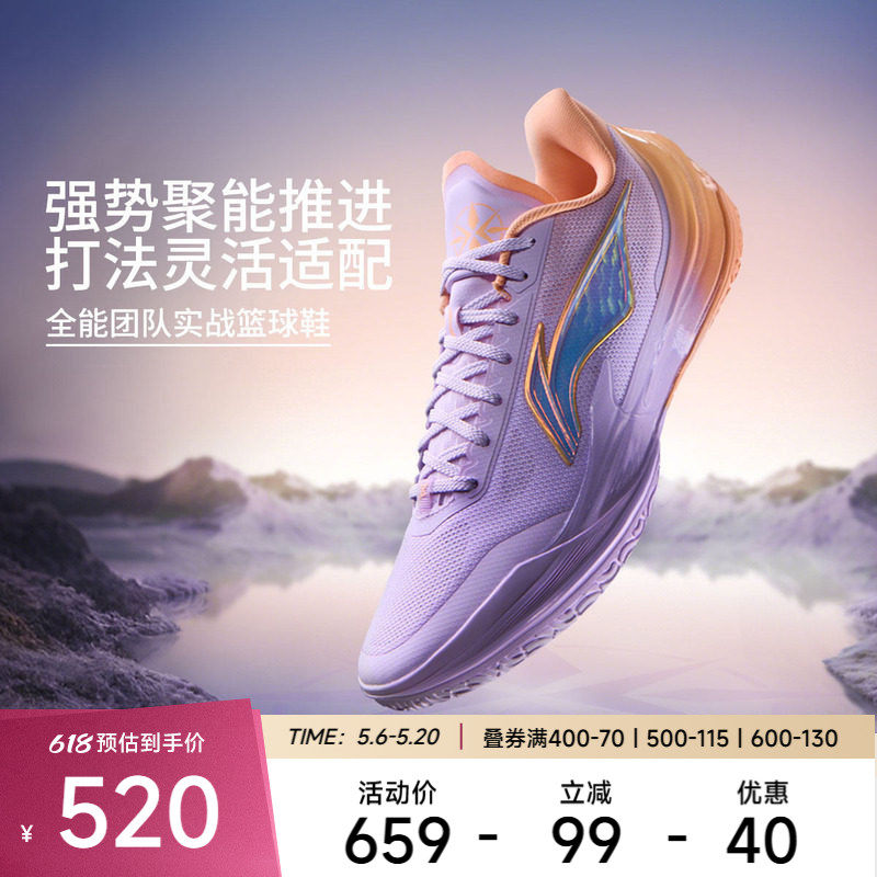 李宁利刃5V2 | 低帮篮球鞋男新款专业实战缓震回弹防滑稳定运动鞋