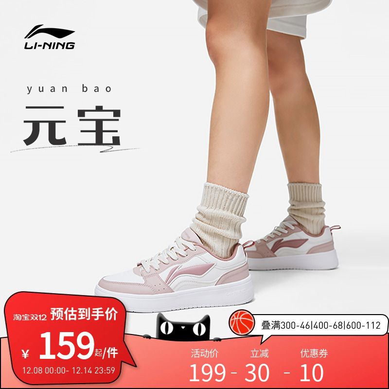 李宁元宝男子低帮休闲鞋运动鞋