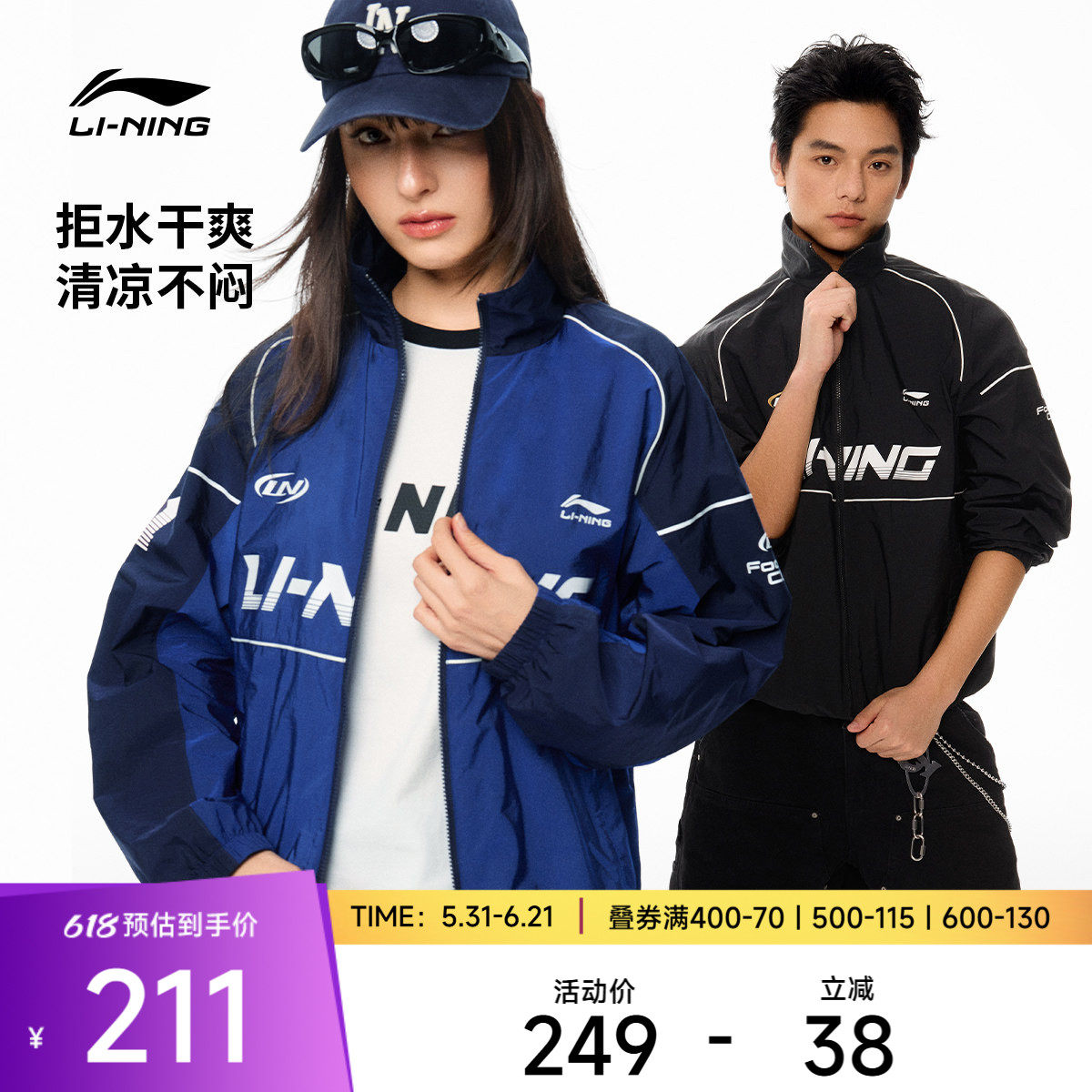 李宁夹克男2026春季新品情侣宽松复古上衣梭织运动风衣休闲外套