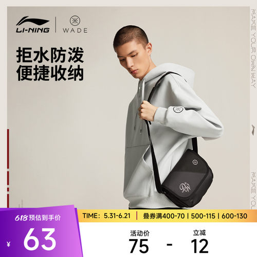 李宁男女同款斜挎包运动包