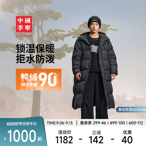 中国李宁羽绒服男女同款柔软舒适保暖御寒宽松反光长防泼水羽绒服