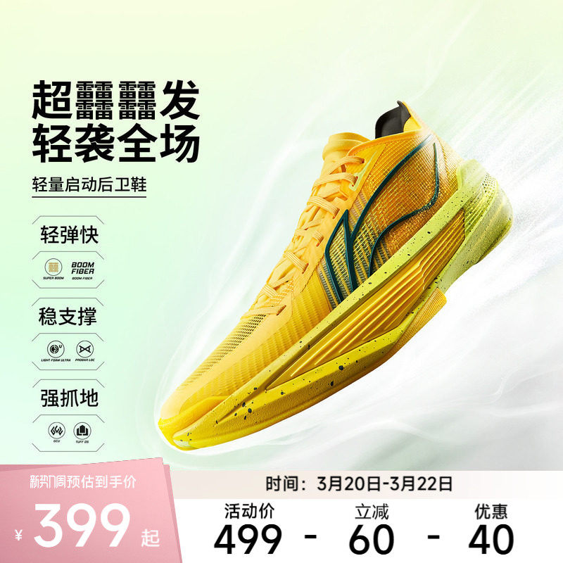 李宁篮球鞋 超轻2025 男款超䨻轻质缓震回弹支撑稳固专业篮球鞋