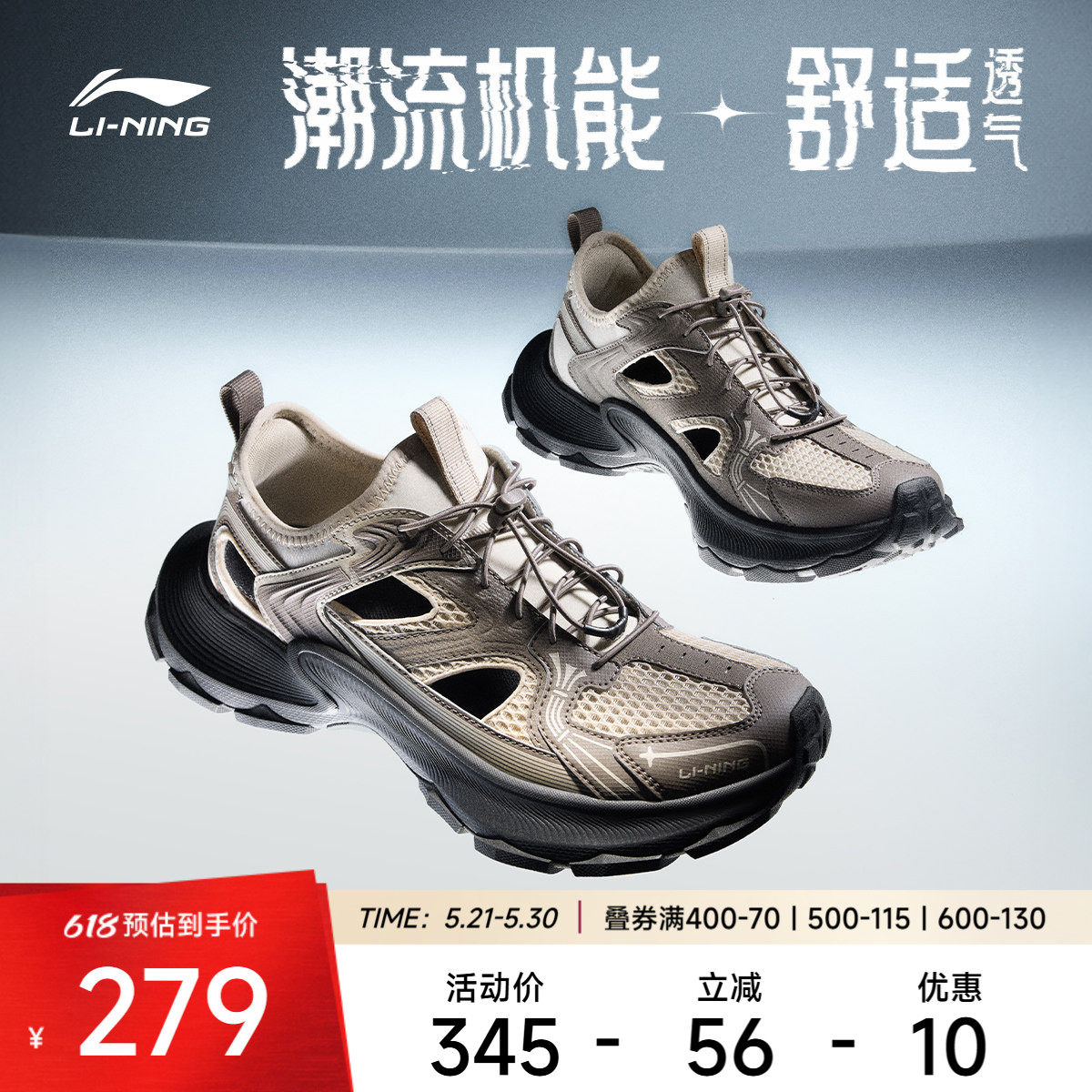 李宁星环2凉鞋男鞋2026新款凉拖圆头鞋子潮流反光低帮运动鞋