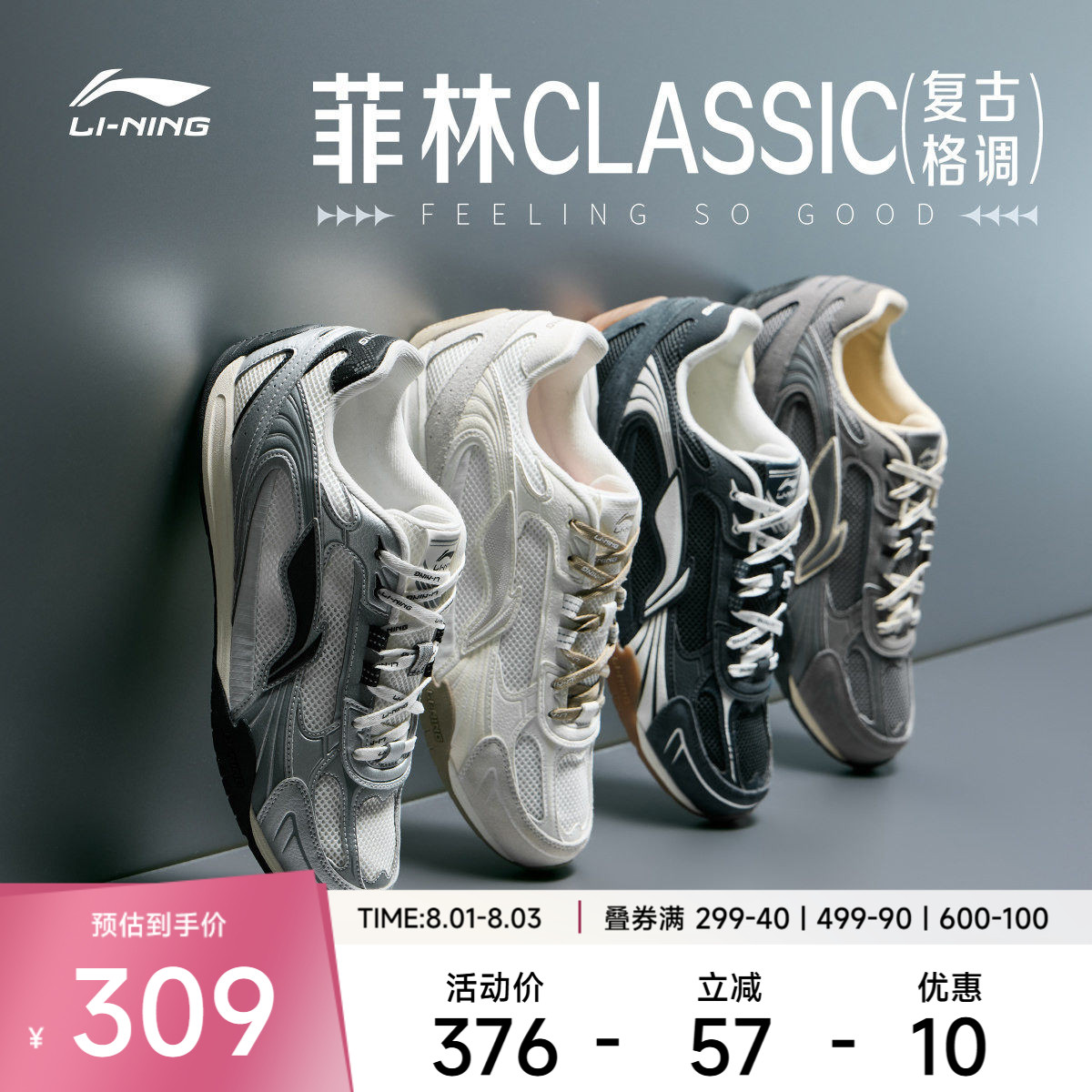 李宁菲林CLASSIC丨休闲鞋男鞋2026新款复古德训薄底老爹运动鞋子