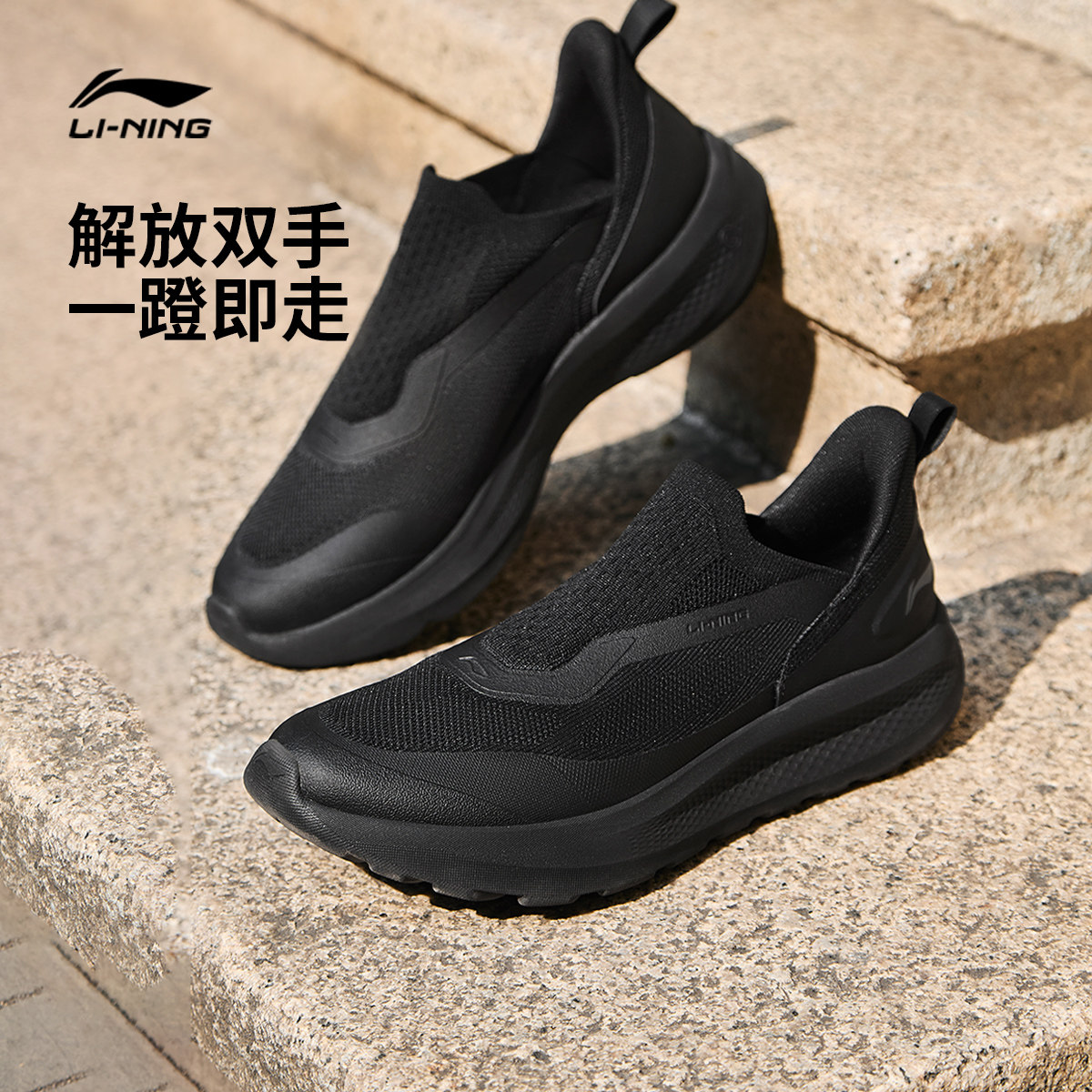 李宁云逸SLIPON丨休闲鞋男鞋2026新款懒人潮流一脚蹬跑步运动鞋子
