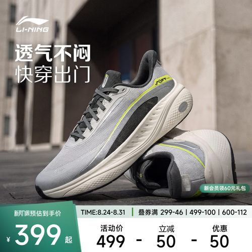 李宁SOFTCOOL3V2男子休闲鞋