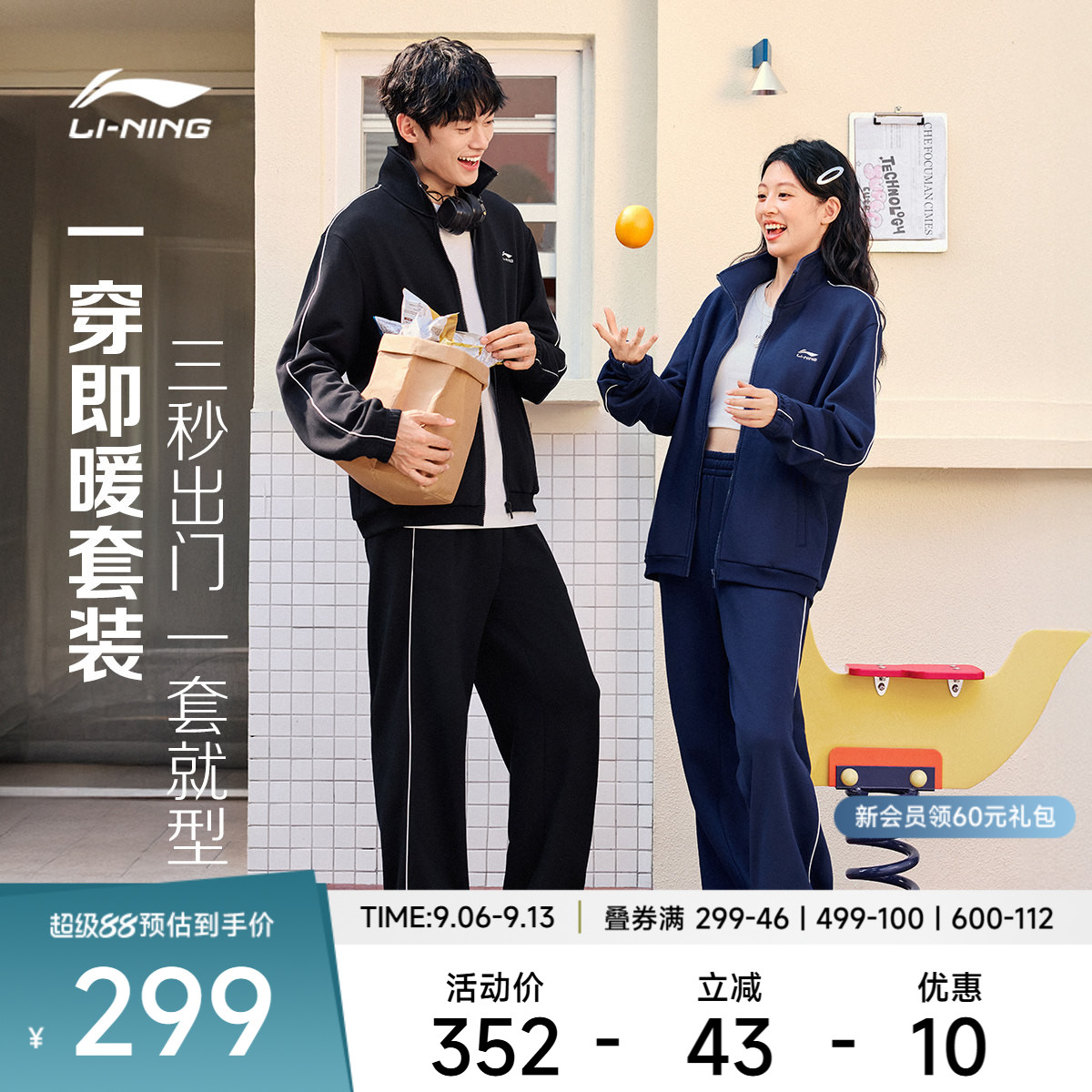 李宁男女同款开衫无帽卫衣套装