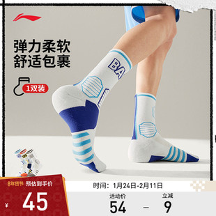 李宁反伍 BADFIVE中筒篮球中长袜男女款舒适柔软长袜反光运动袜子