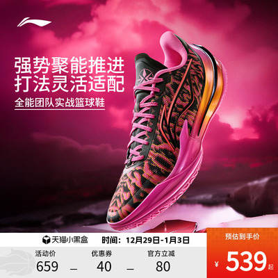 李宁篮球鞋 利刃5V2 3D碎影 男款缓震回弹止滑耐磨篮球专业比赛鞋